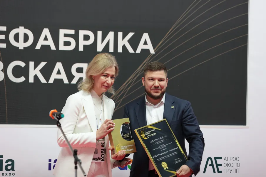 Два нижегородских сельхозпредприятия стали победителями национальной премии «Агролидер-2025»